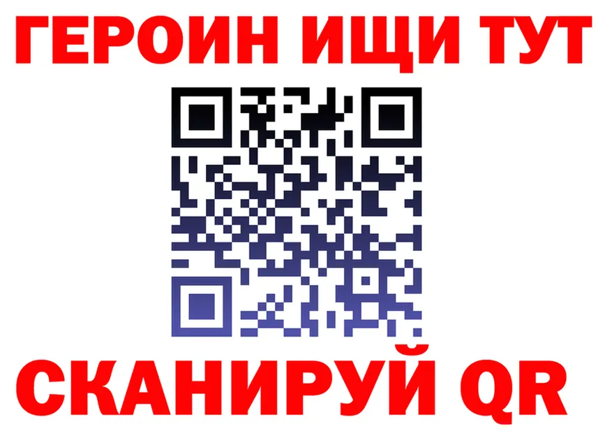 Героин VHQ зеркало площадка ссылка на мегу Бронницы