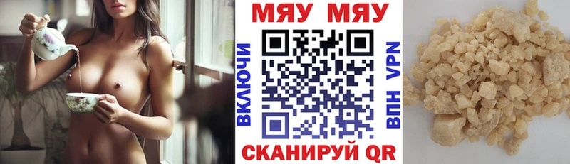 МЯУ-МЯУ кристаллы что такое наркотик Бронницы